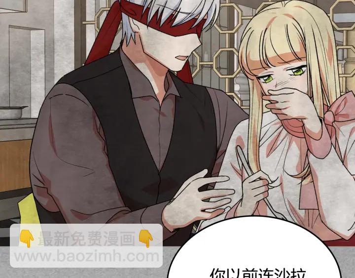 毒皇妃也有可愛閨蜜？ - 第86話 改變未來(1/4) - 4