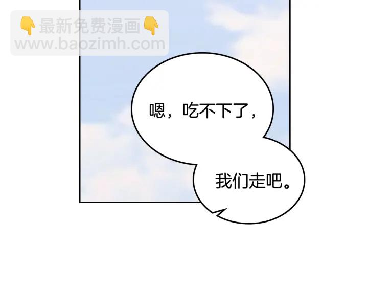 毒皇妃也有可愛閨蜜？ - 第86話 改變未來(1/4) - 8