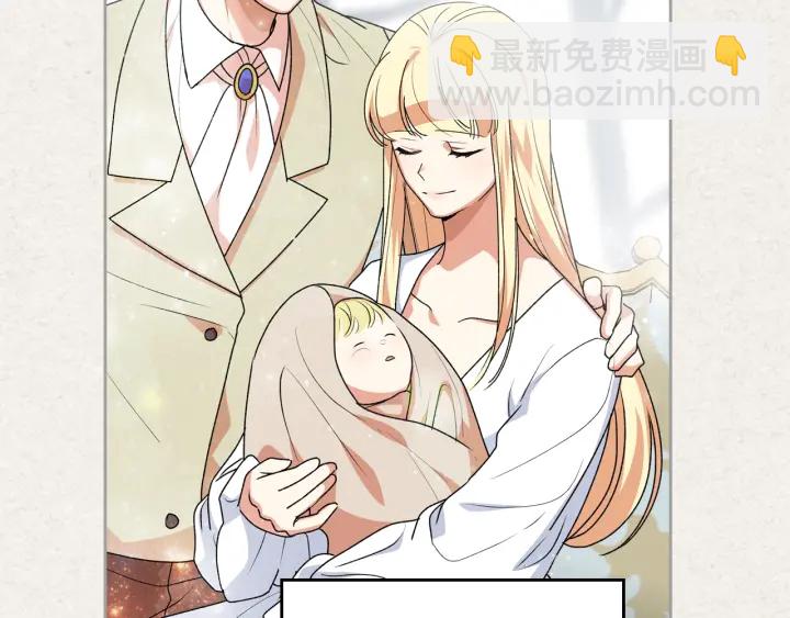 毒皇妃也有可愛閨蜜？ - 第86話 改變未來(1/4) - 3