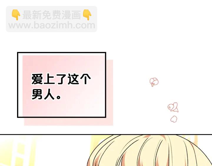 毒皇妃也有可愛閨蜜？ - 第86話 改變未來(2/4) - 2