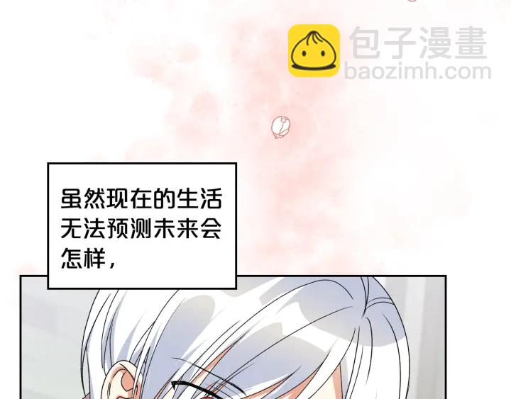 毒皇妃也有可愛閨蜜？ - 第86話 改變未來(2/4) - 6