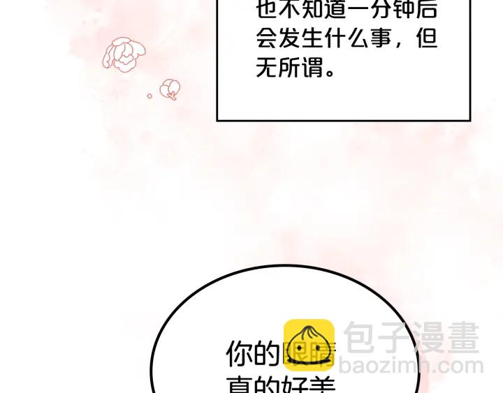 毒皇妃也有可愛閨蜜？ - 第86話 改變未來(2/4) - 8