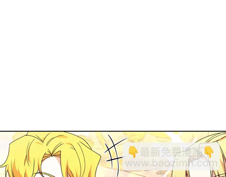 毒皇妃也有可愛閨蜜？ - 第86話 改變未來(2/4) - 6