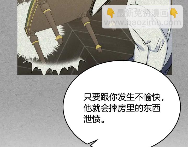 毒皇妃也有可愛閨蜜？ - 第86話 改變未來(2/4) - 5