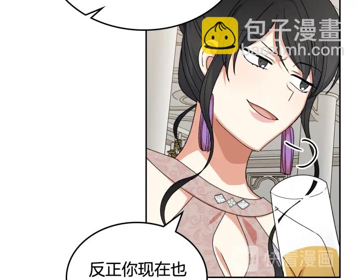 毒皇妃也有可愛閨蜜？ - 第86話 改變未來(2/4) - 7