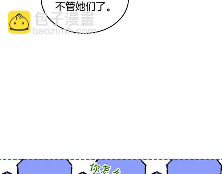 毒皇妃也有可愛閨蜜？ - 第86話 改變未來(2/4) - 8