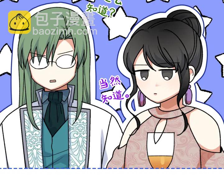 毒皇妃也有可愛閨蜜？ - 第86話 改變未來(2/4) - 1