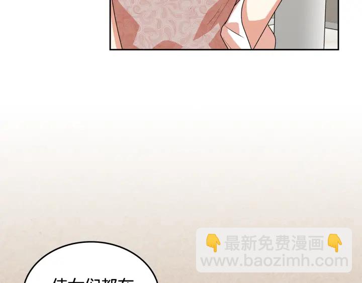 毒皇妃也有可愛閨蜜？ - 第86話 改變未來(2/4) - 6