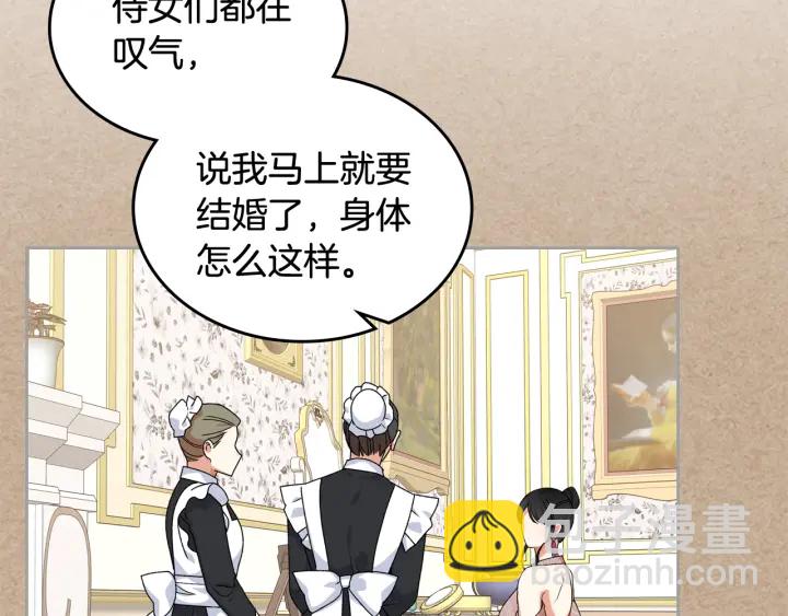 毒皇妃也有可愛閨蜜？ - 第86話 改變未來(2/4) - 7