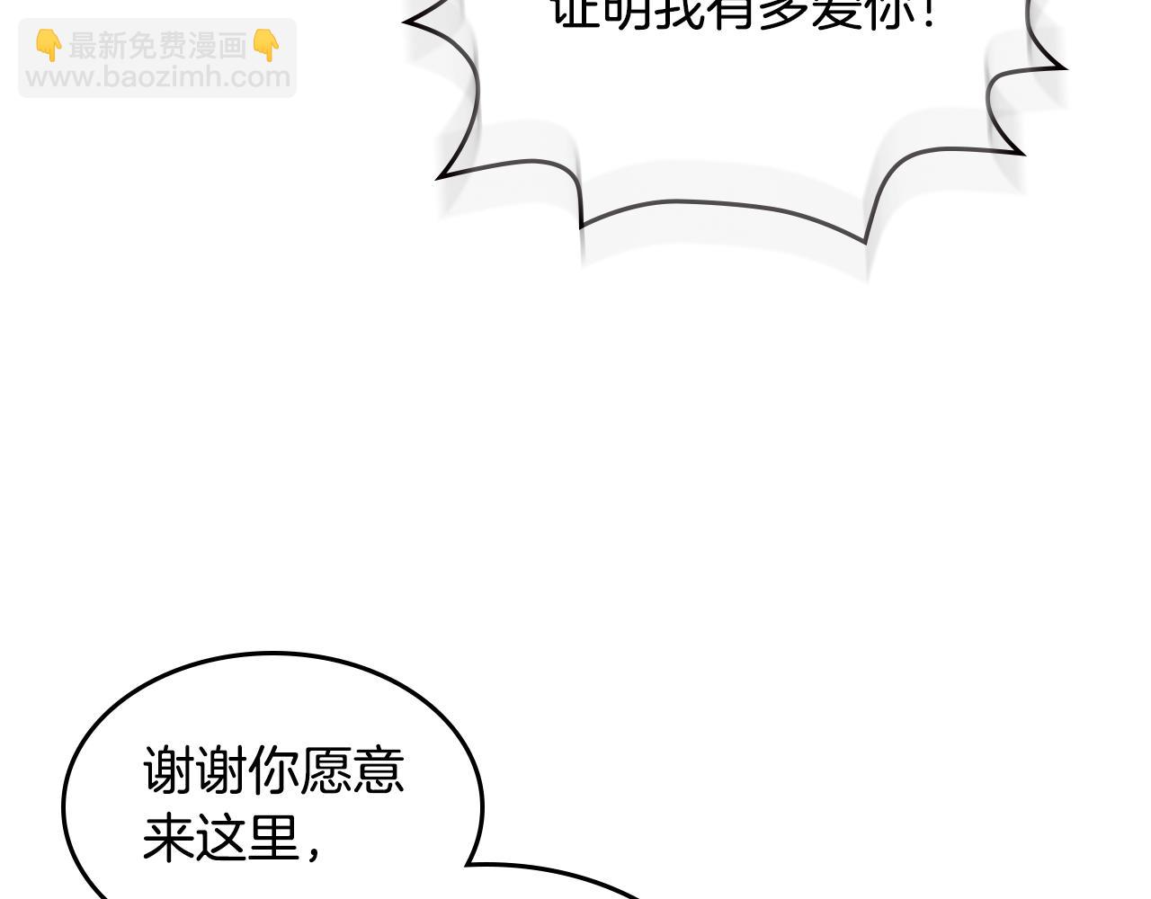 毒皇妃也有可愛閨蜜？ - 第38話 爲了你們(1/3) - 2