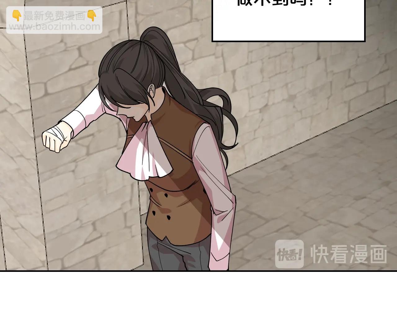 毒皇妃也有可愛閨蜜？ - 第38話 爲了你們(2/3) - 6