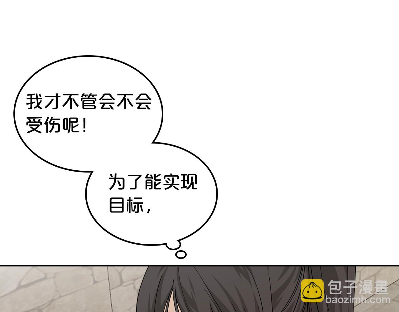 毒皇妃也有可愛閨蜜？ - 第38話 爲了你們(3/3) - 5