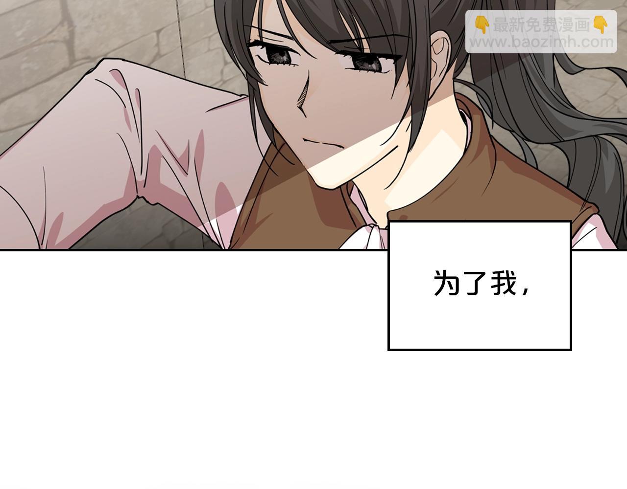 毒皇妃也有可愛閨蜜？ - 第38話 爲了你們(3/3) - 1