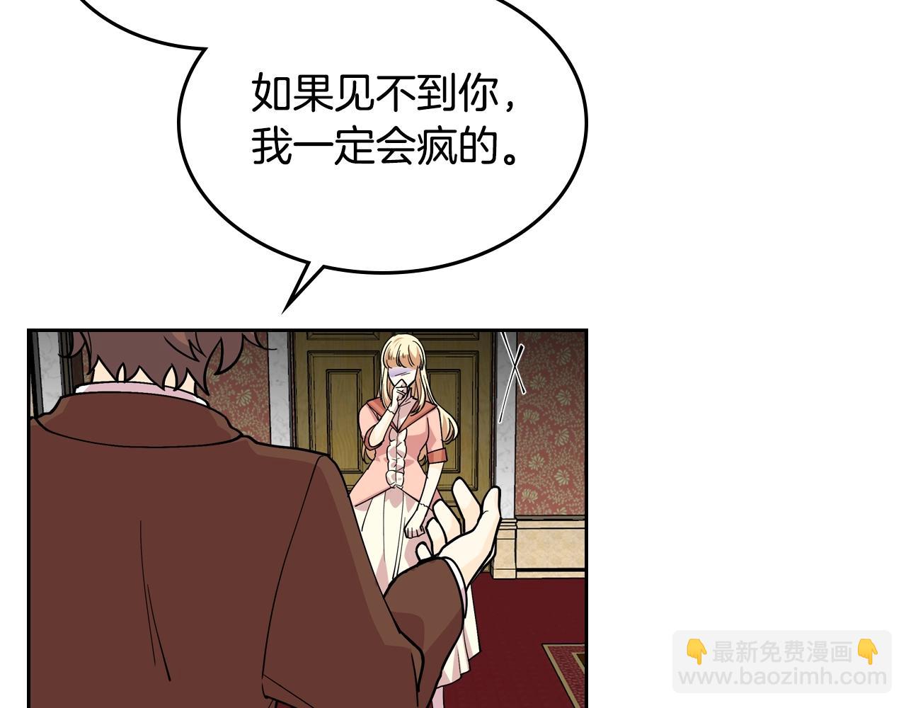 毒皇妃也有可愛閨蜜？ - 第38話 爲了你們(1/3) - 3