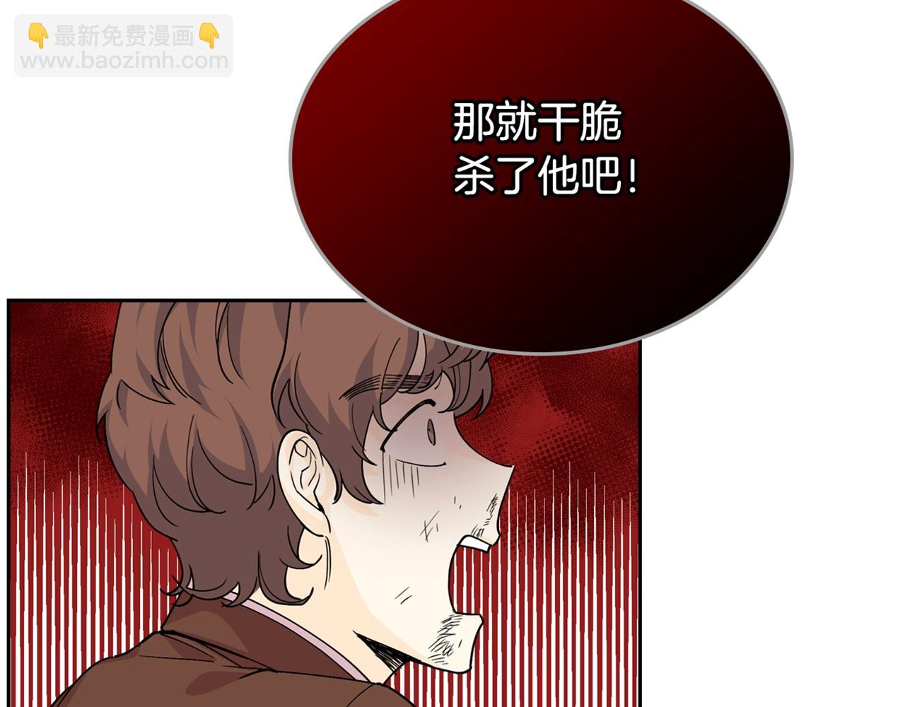 毒皇妃也有可愛閨蜜？ - 第38話 爲了你們(3/3) - 4