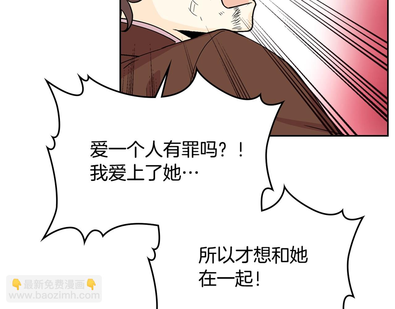 毒皇妃也有可愛閨蜜？ - 第38話 爲了你們(3/3) - 1