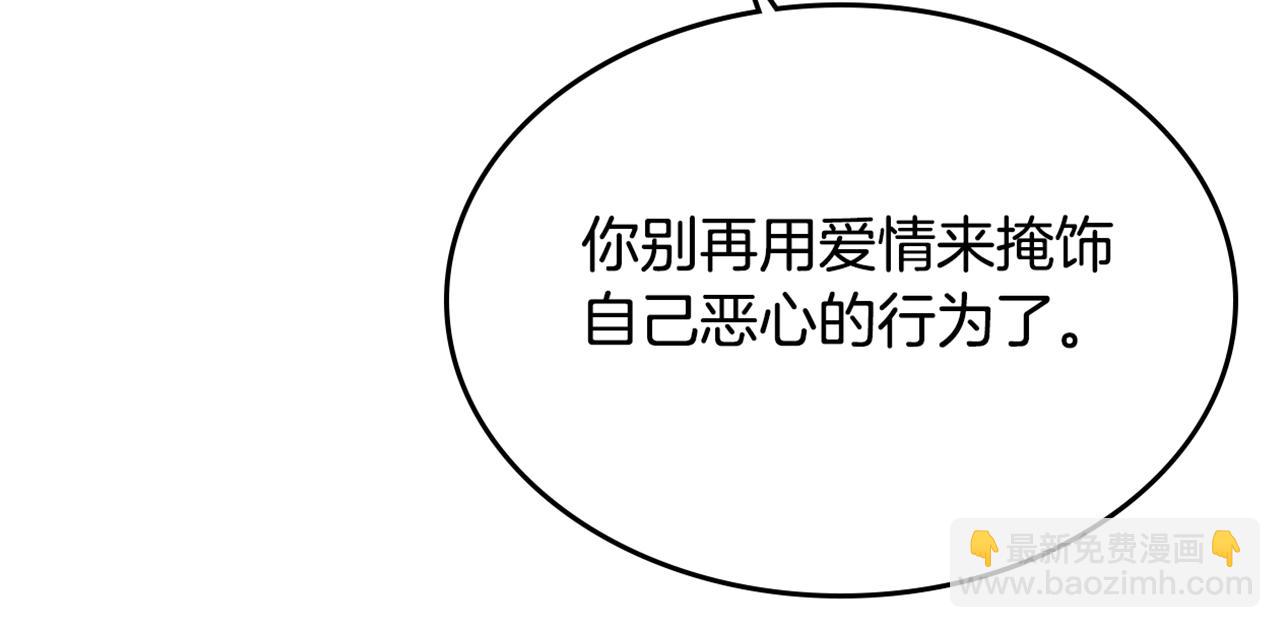 毒皇妃也有可愛閨蜜？ - 第38話 爲了你們(3/3) - 4