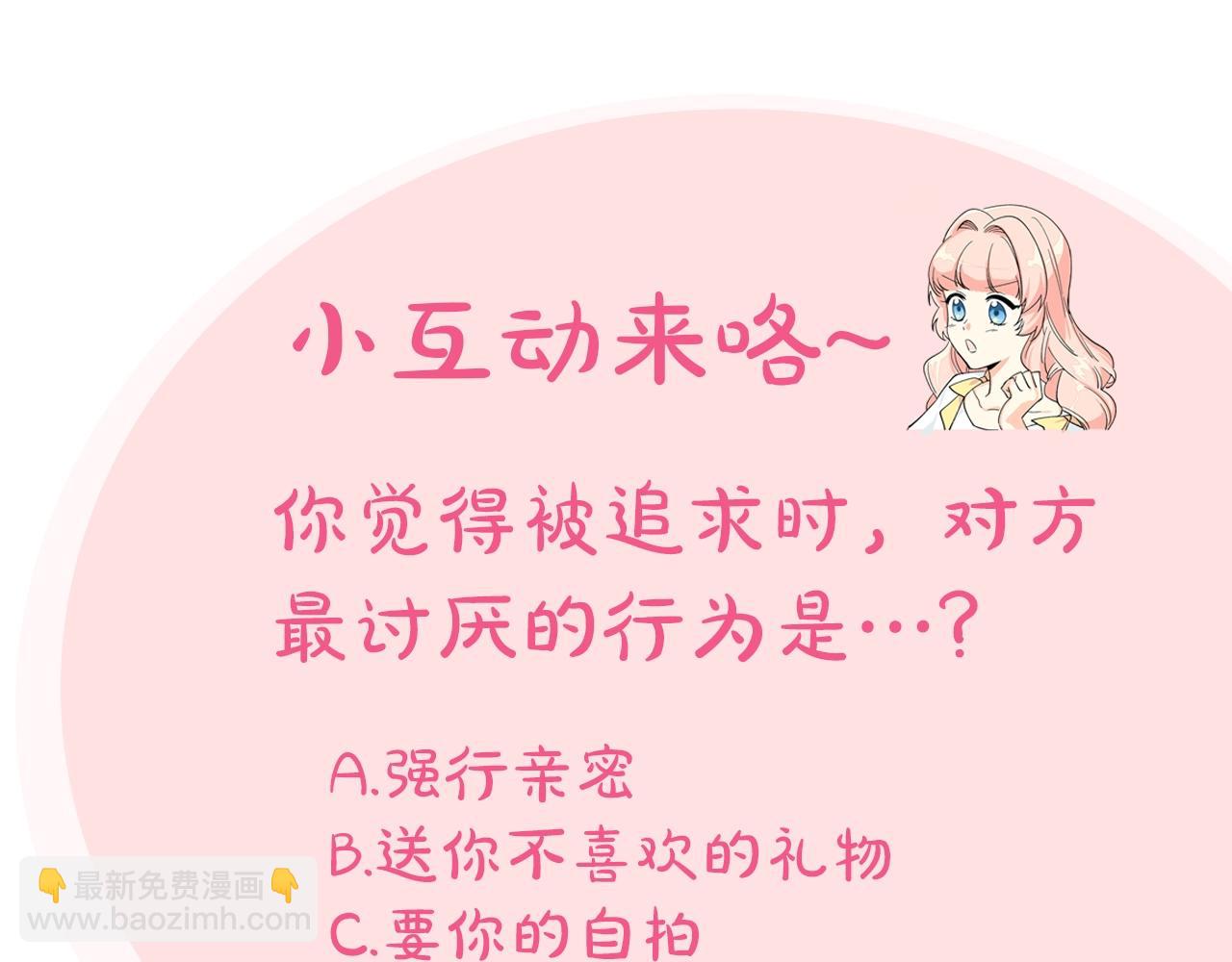 毒皇妃也有可愛閨蜜？ - 第38話 爲了你們(3/3) - 5