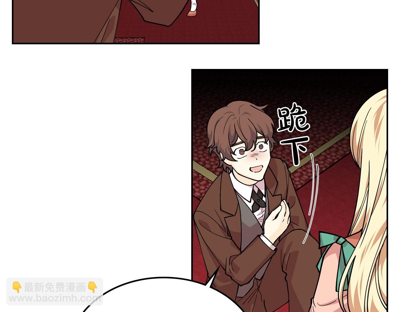 毒皇妃也有可愛閨蜜？ - 第38話 爲了你們(1/3) - 4