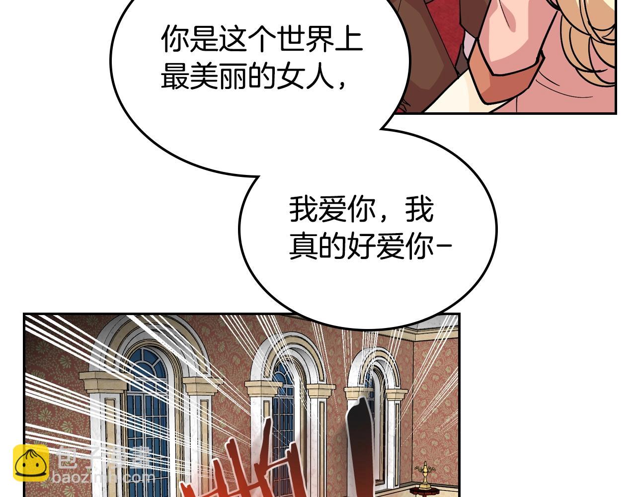 毒皇妃也有可愛閨蜜？ - 第38話 爲了你們(1/3) - 5