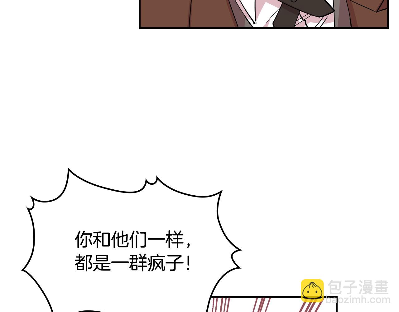 毒皇妃也有可愛閨蜜？ - 第38話 爲了你們(1/3) - 7