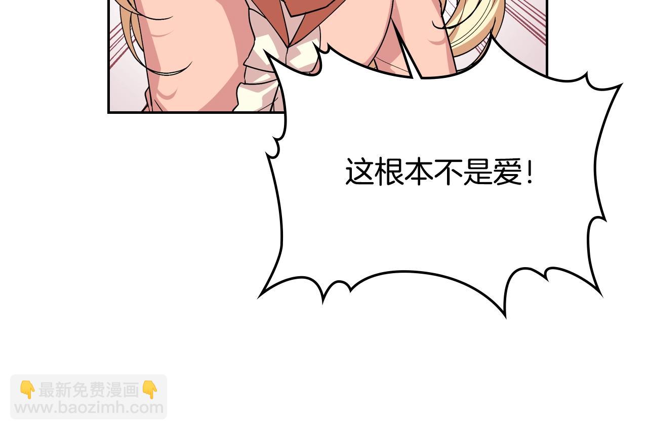 毒皇妃也有可愛閨蜜？ - 第38話 爲了你們(1/3) - 1