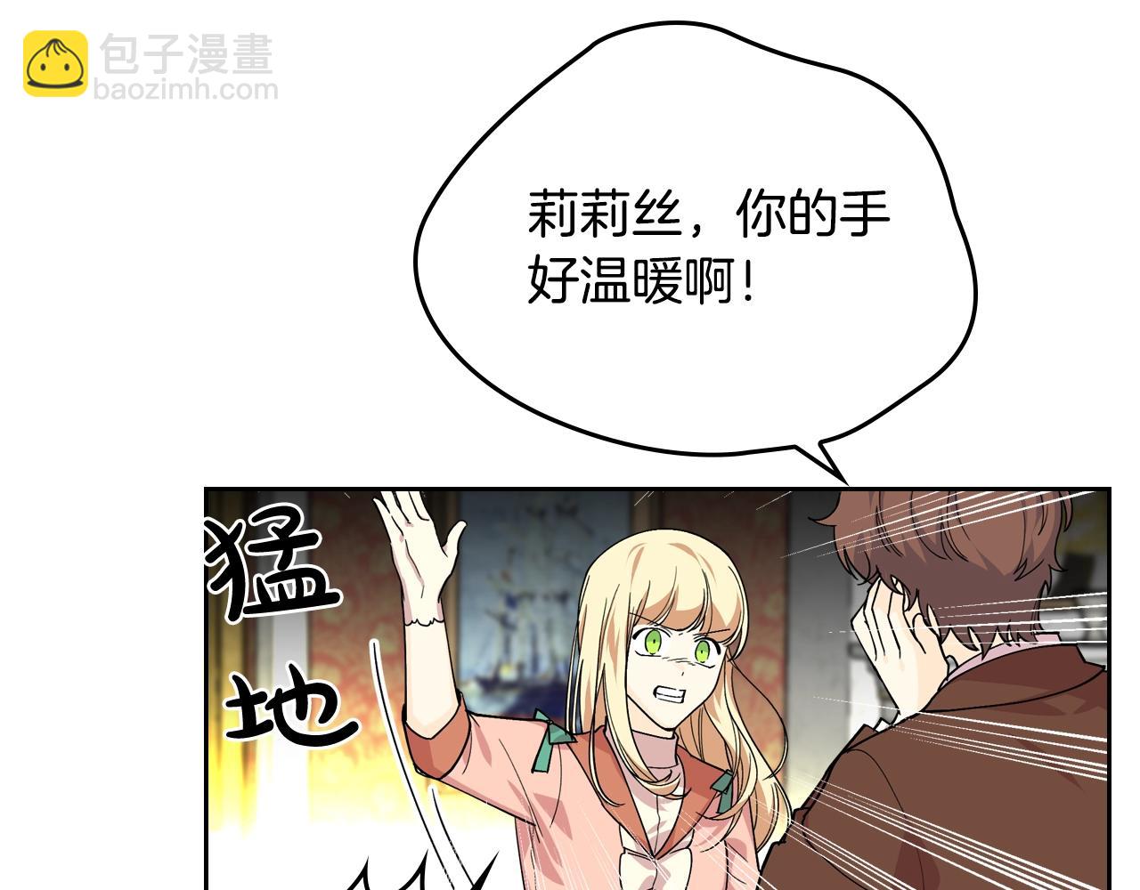 毒皇妃也有可愛閨蜜？ - 第38話 爲了你們(1/3) - 3