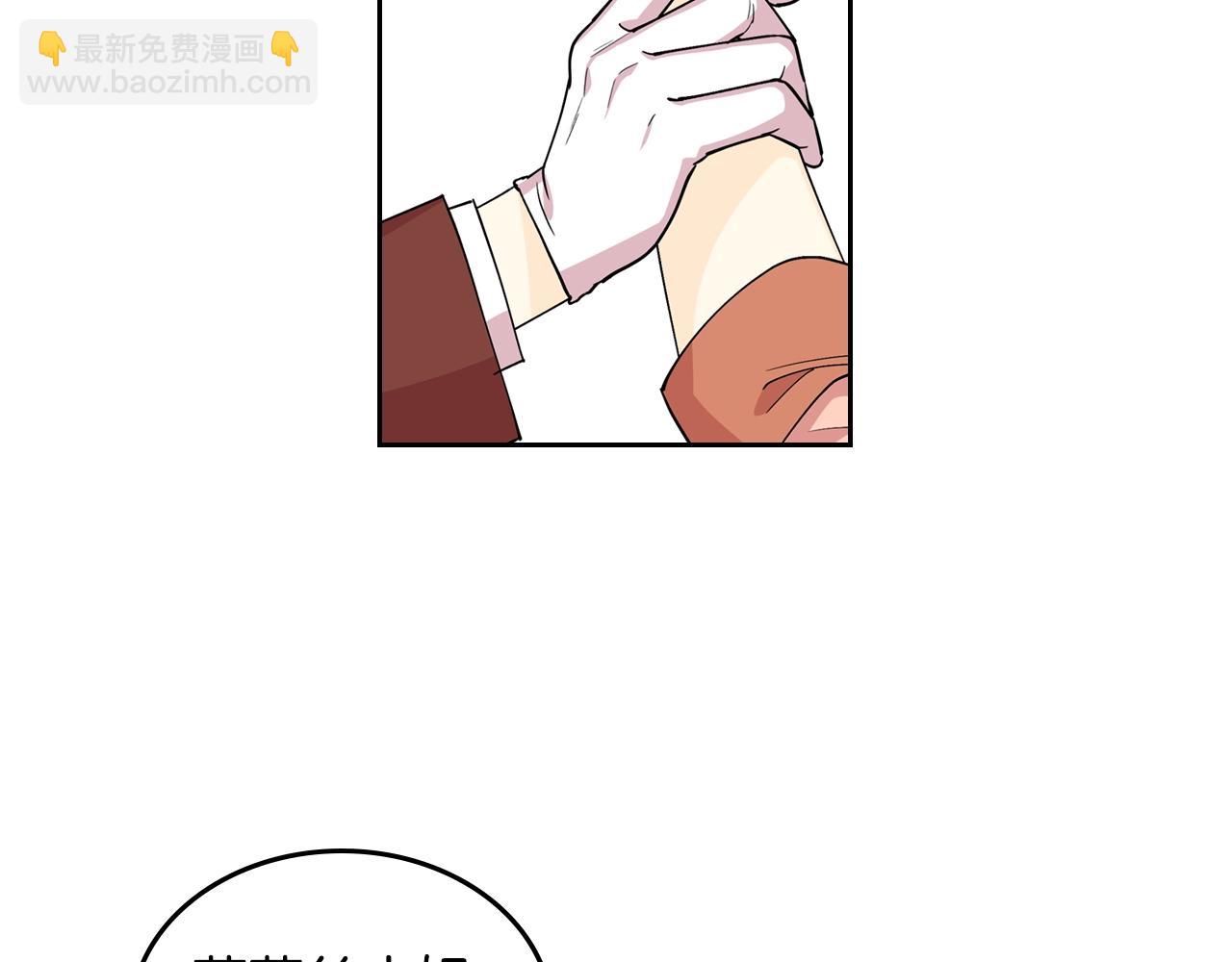 毒皇妃也有可愛閨蜜？ - 第38話 爲了你們(1/3) - 5