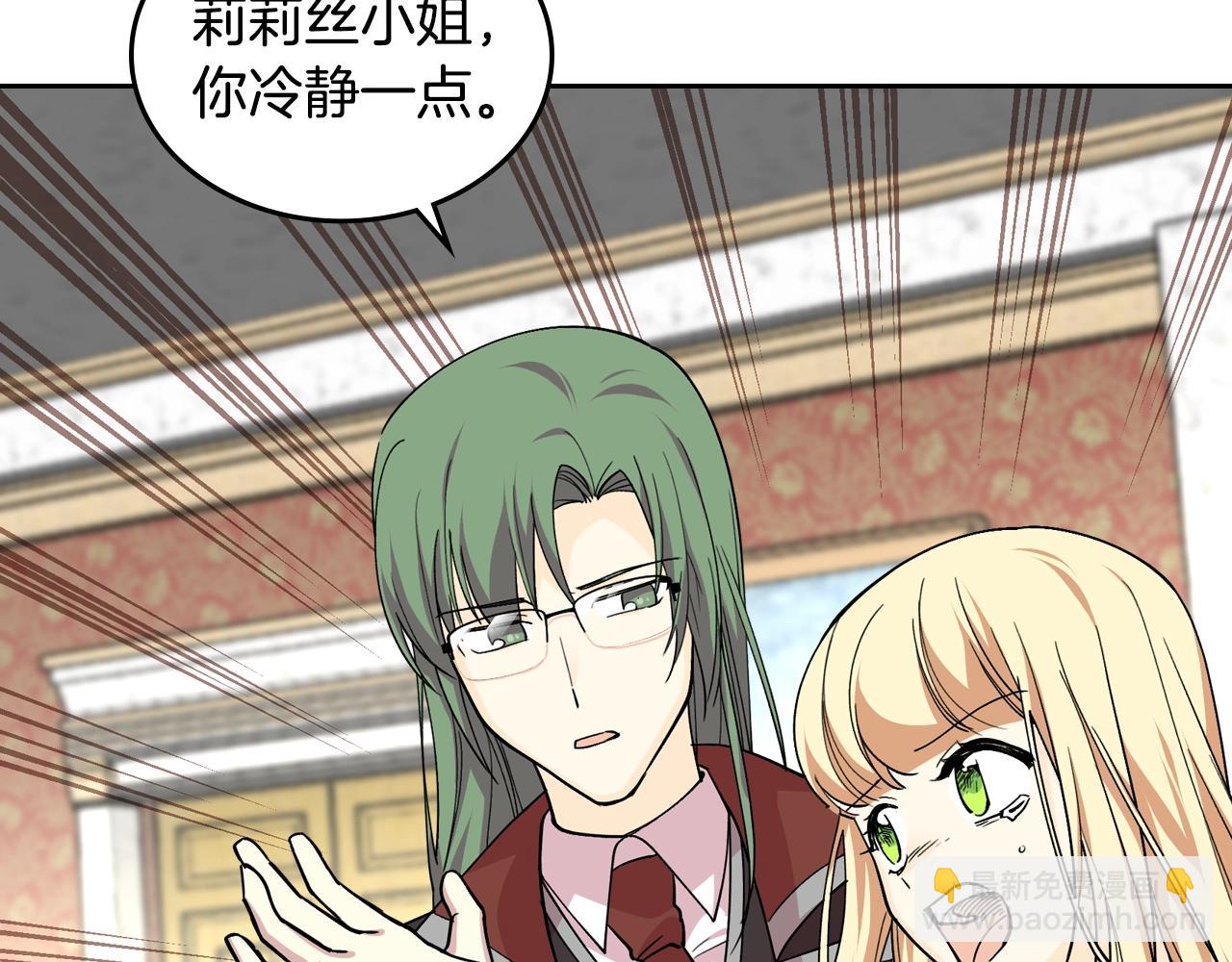 毒皇妃也有可愛閨蜜？ - 第38話 爲了你們(1/3) - 6