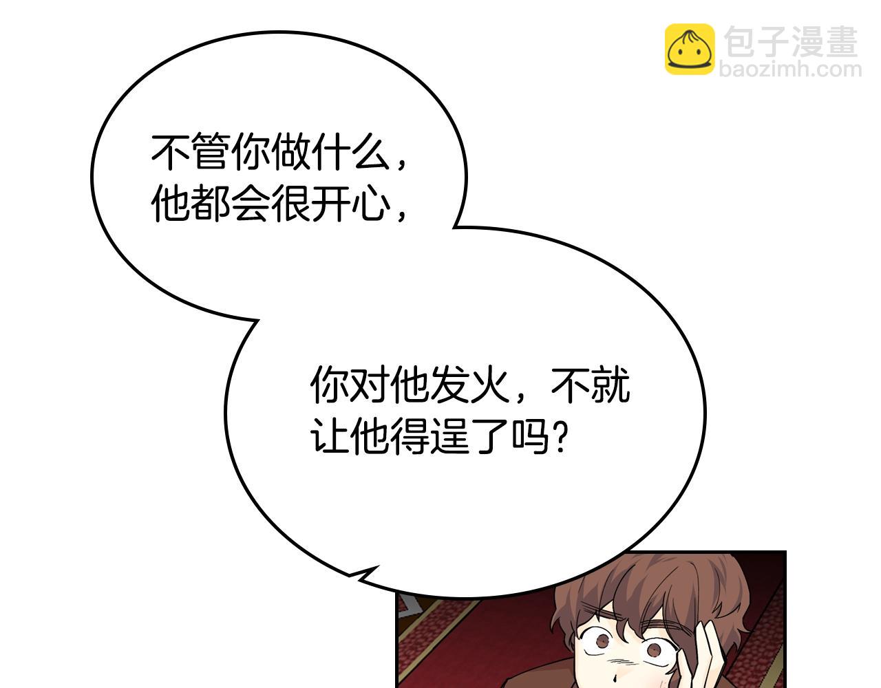 毒皇妃也有可愛閨蜜？ - 第38話 爲了你們(1/3) - 8