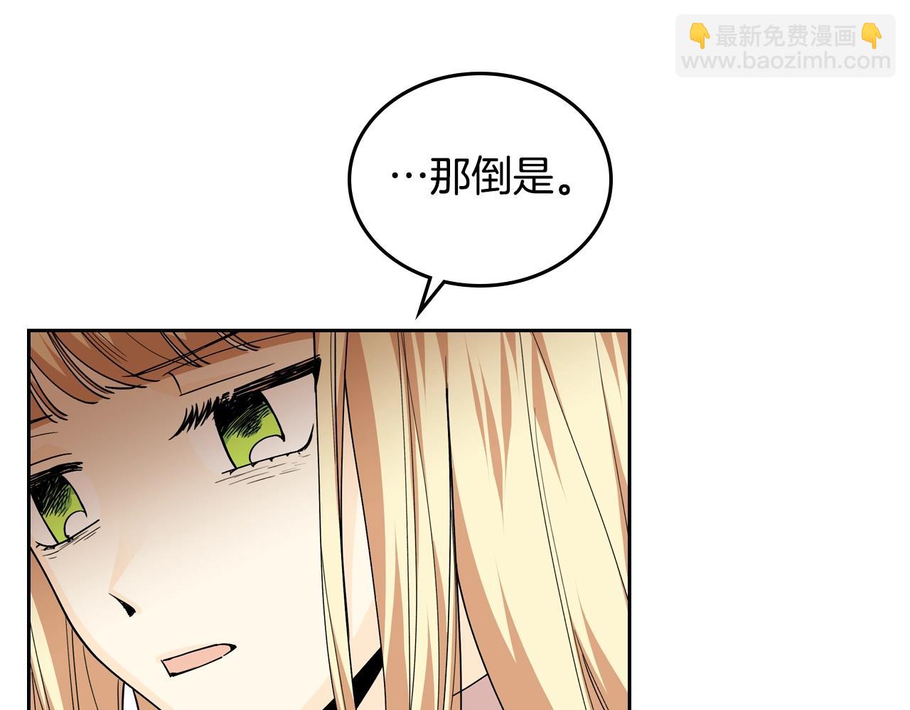 毒皇妃也有可愛閨蜜？ - 第38話 爲了你們(1/3) - 2