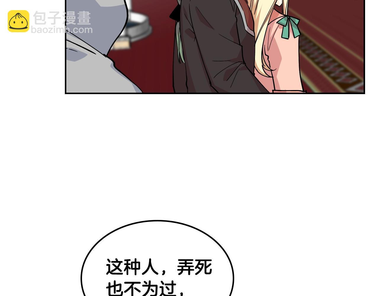 毒皇妃也有可愛閨蜜？ - 第38話 爲了你們(1/3) - 4