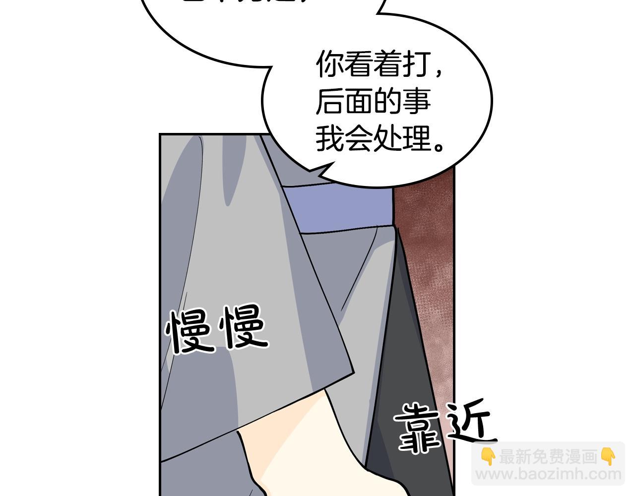 毒皇妃也有可愛閨蜜？ - 第38話 爲了你們(1/3) - 5