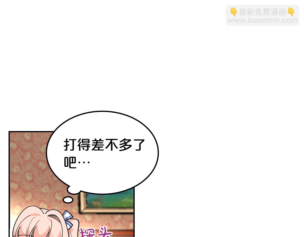 毒皇妃也有可愛閨蜜？ - 第38話 爲了你們(1/3) - 1