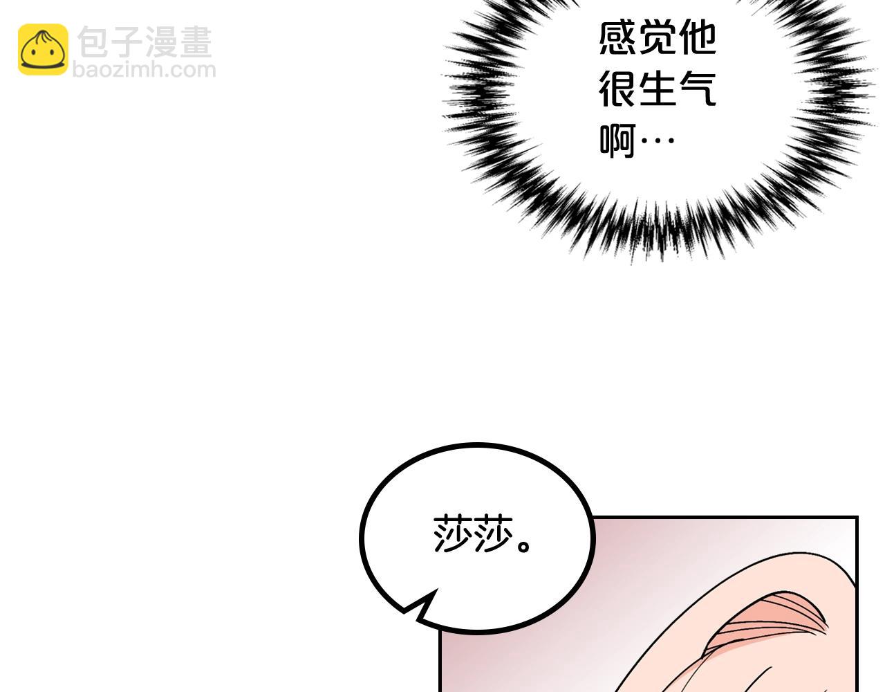 毒皇妃也有可愛閨蜜？ - 第38話 爲了你們(1/3) - 4