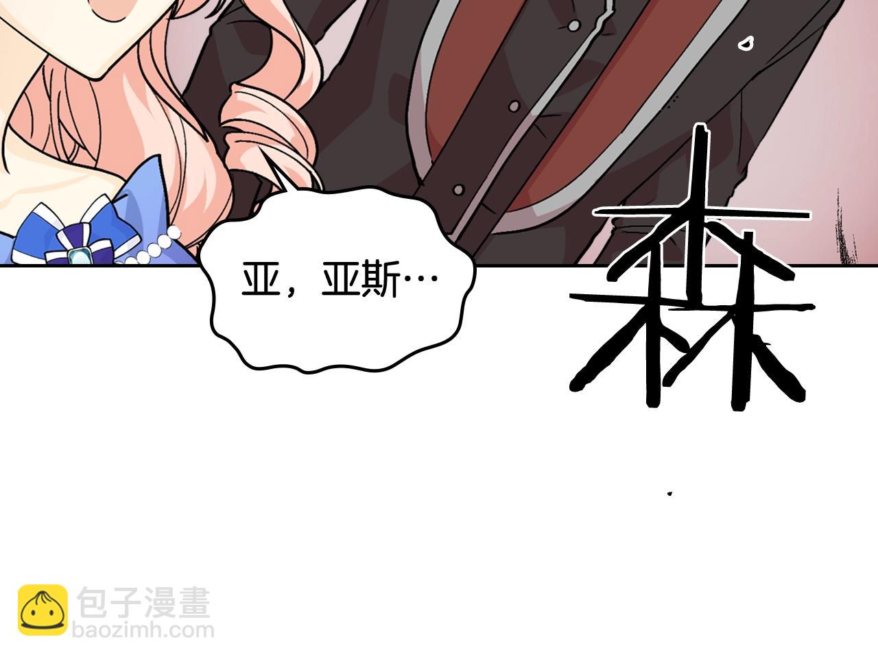 毒皇妃也有可愛閨蜜？ - 第38話 爲了你們(1/3) - 7