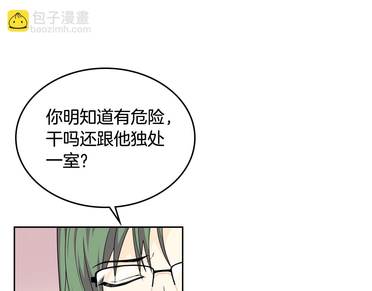 毒皇妃也有可愛閨蜜？ - 第38話 爲了你們(1/3) - 8