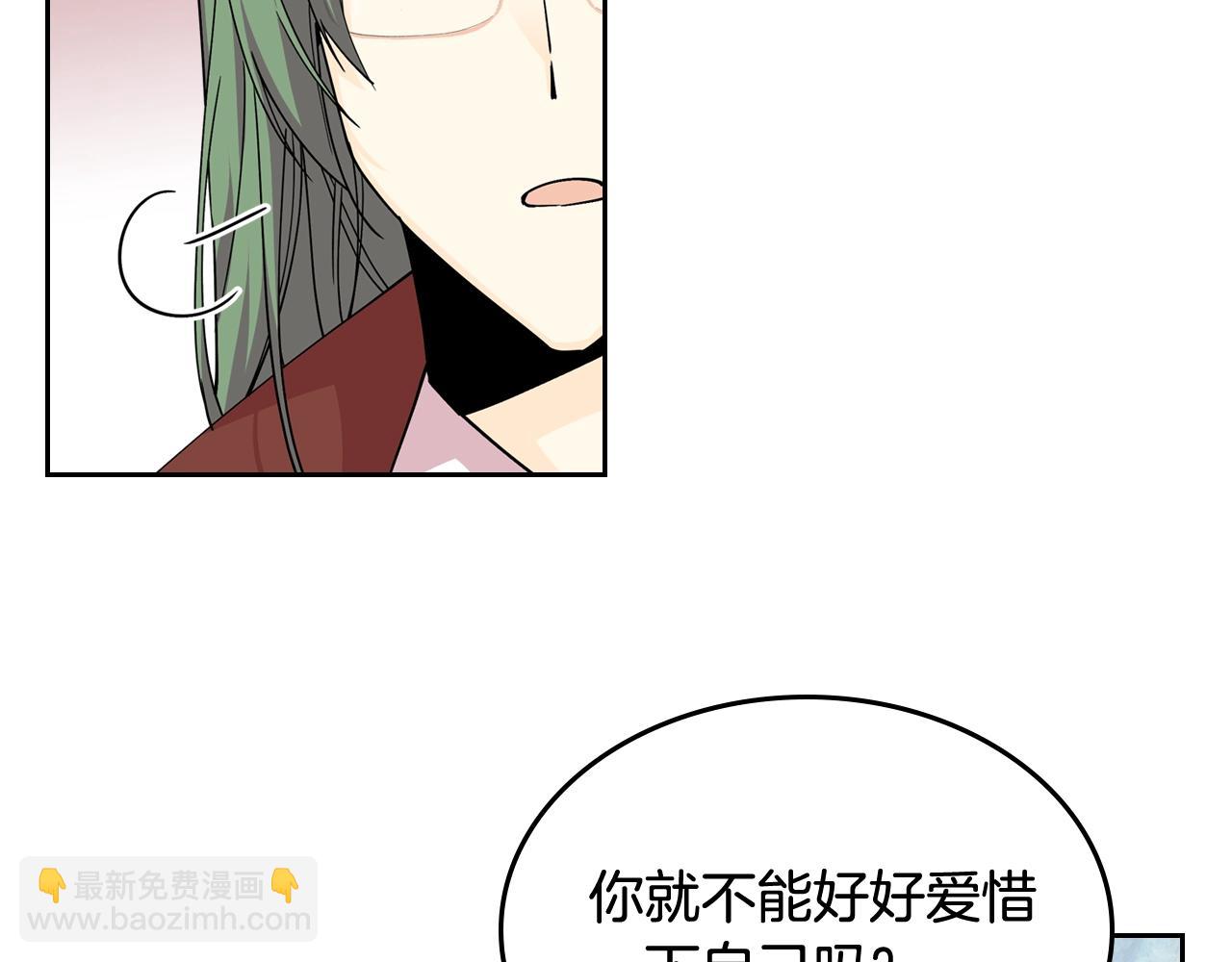 毒皇妃也有可愛閨蜜？ - 第38話 爲了你們(1/3) - 1