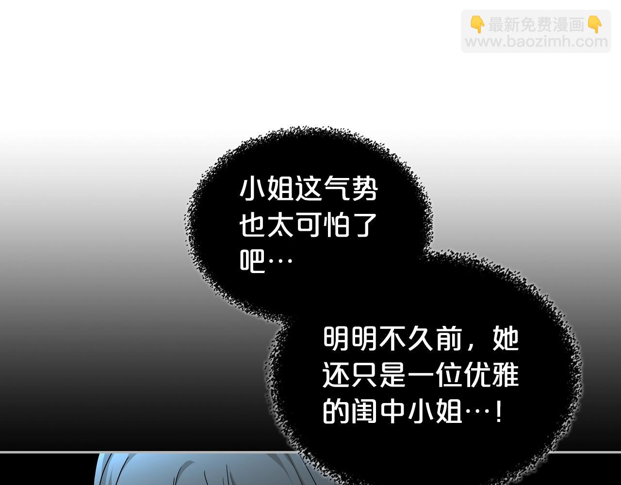 毒皇妃也有可愛閨蜜？ - 第38話 爲了你們(2/3) - 1