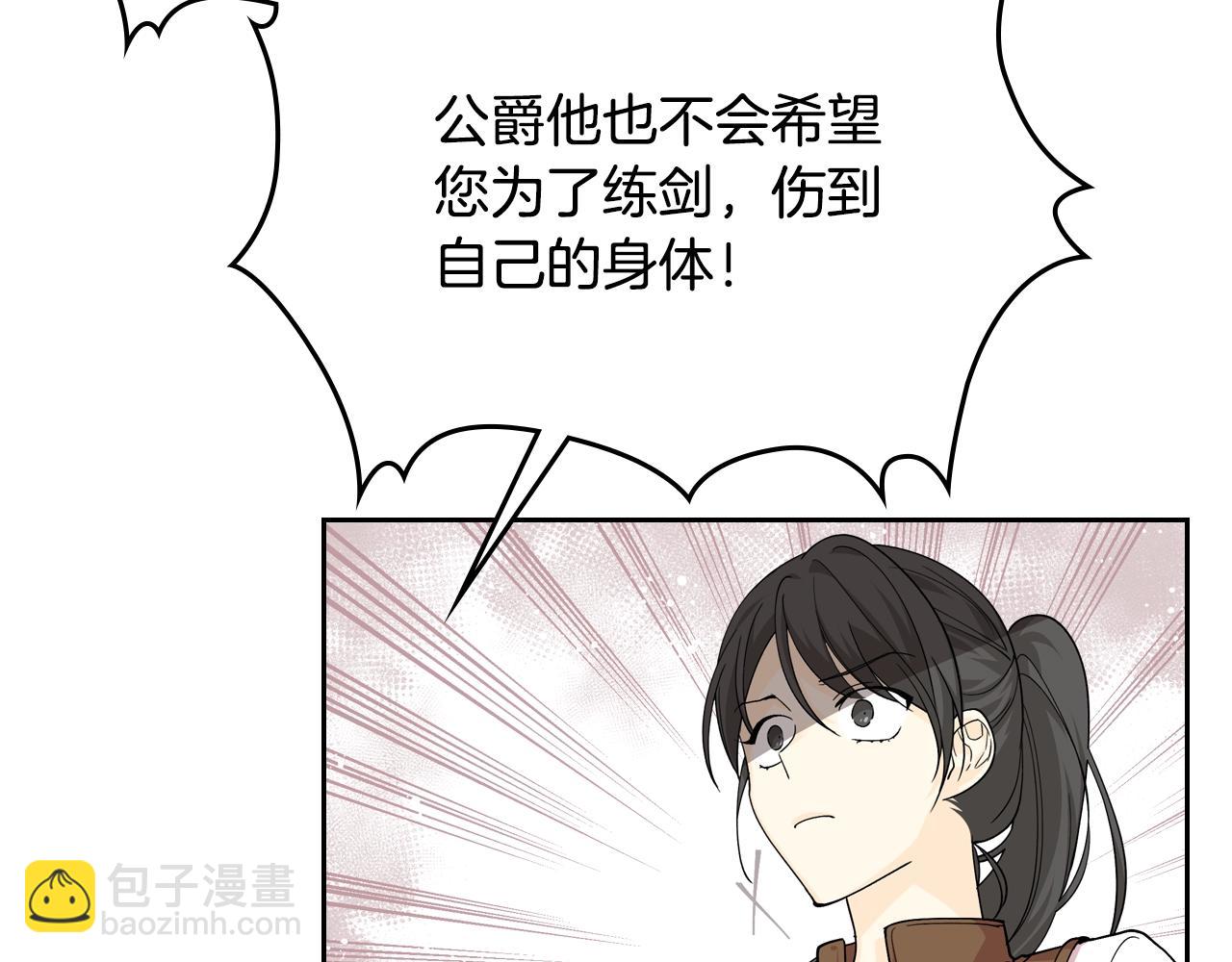 毒皇妃也有可愛閨蜜？ - 第38話 爲了你們(2/3) - 6