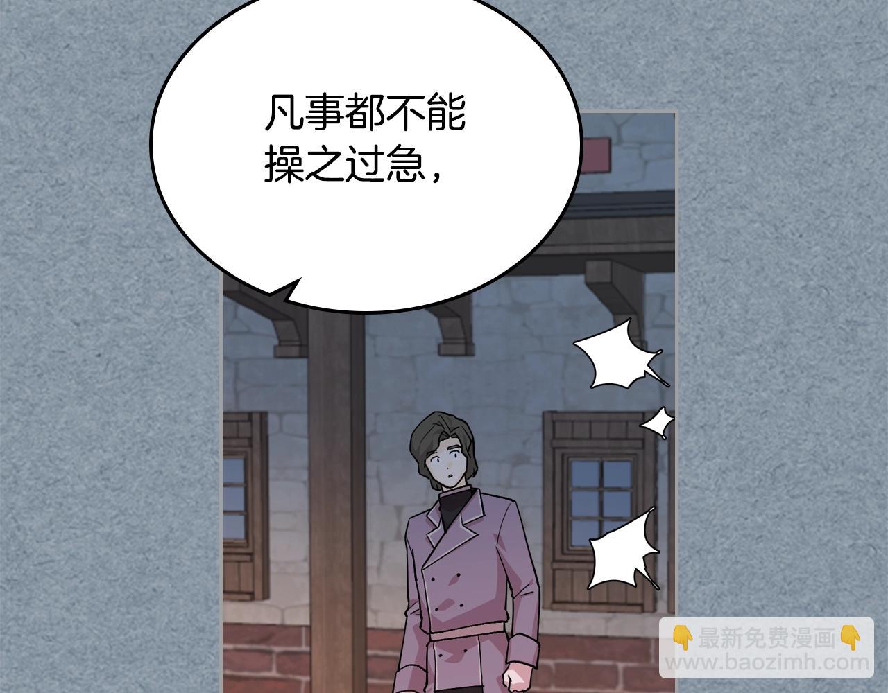 毒皇妃也有可愛閨蜜？ - 第38話 爲了你們(2/3) - 8