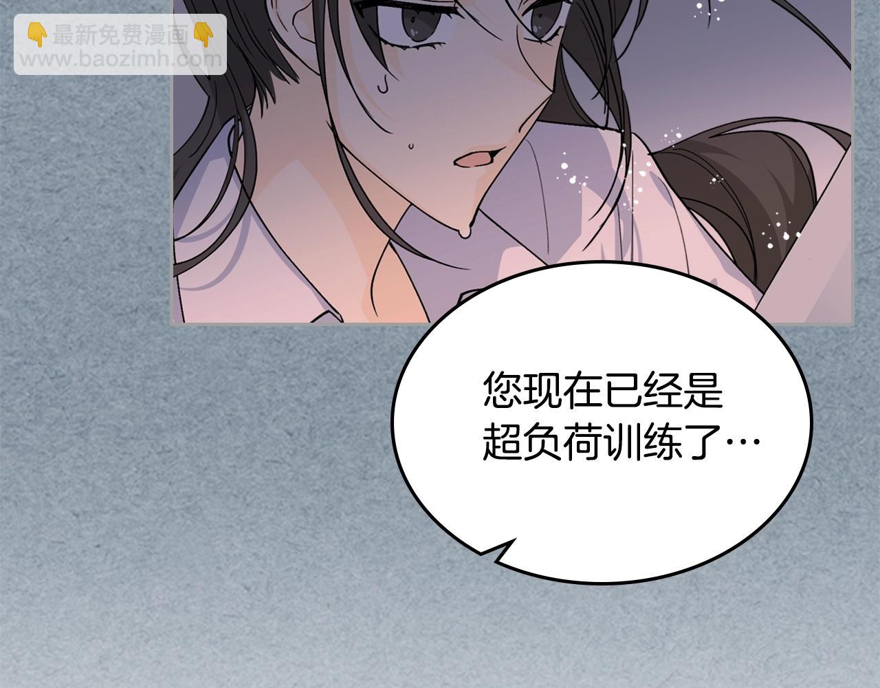 毒皇妃也有可愛閨蜜？ - 第38話 爲了你們(2/3) - 3