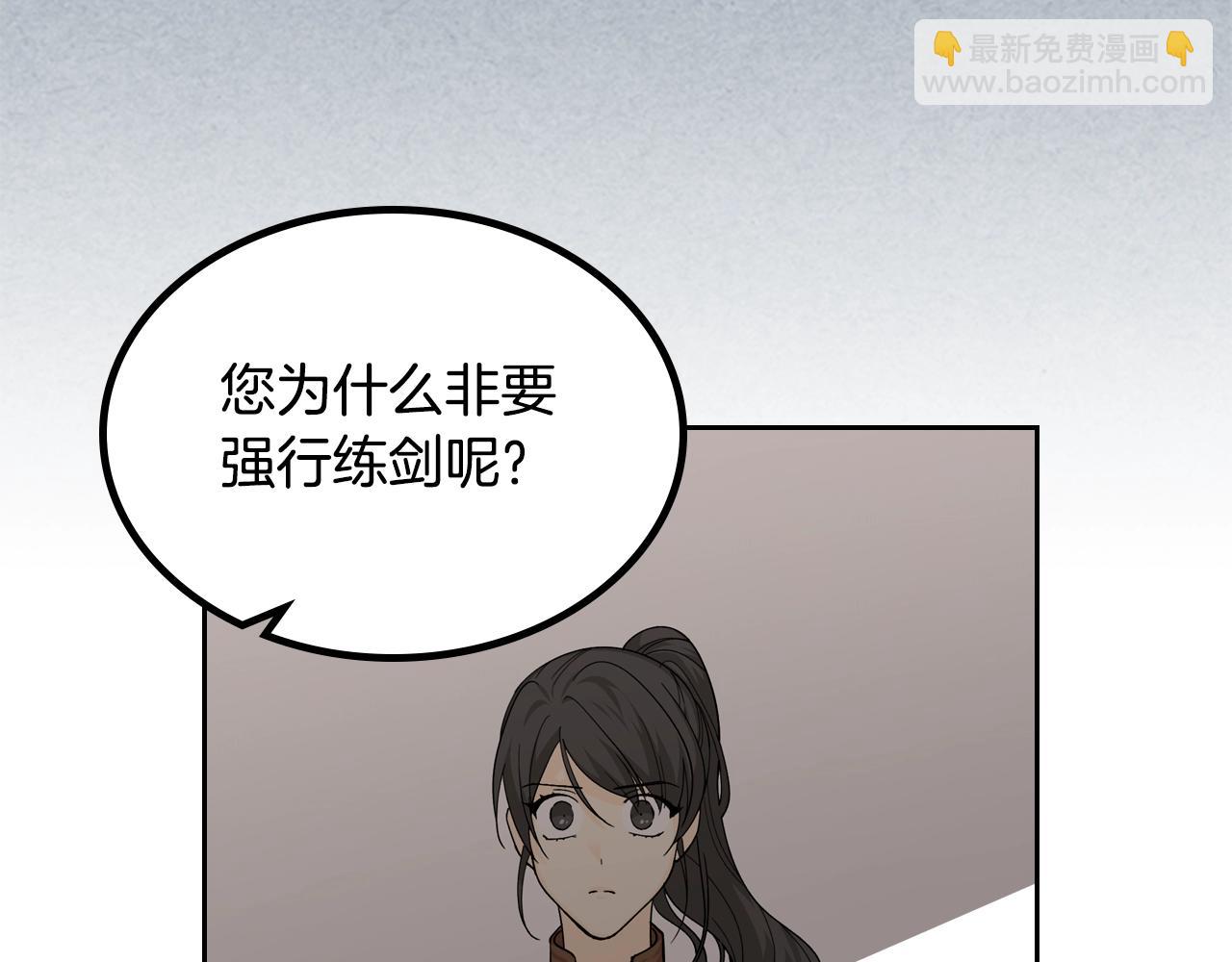 毒皇妃也有可愛閨蜜？ - 第38話 爲了你們(2/3) - 4