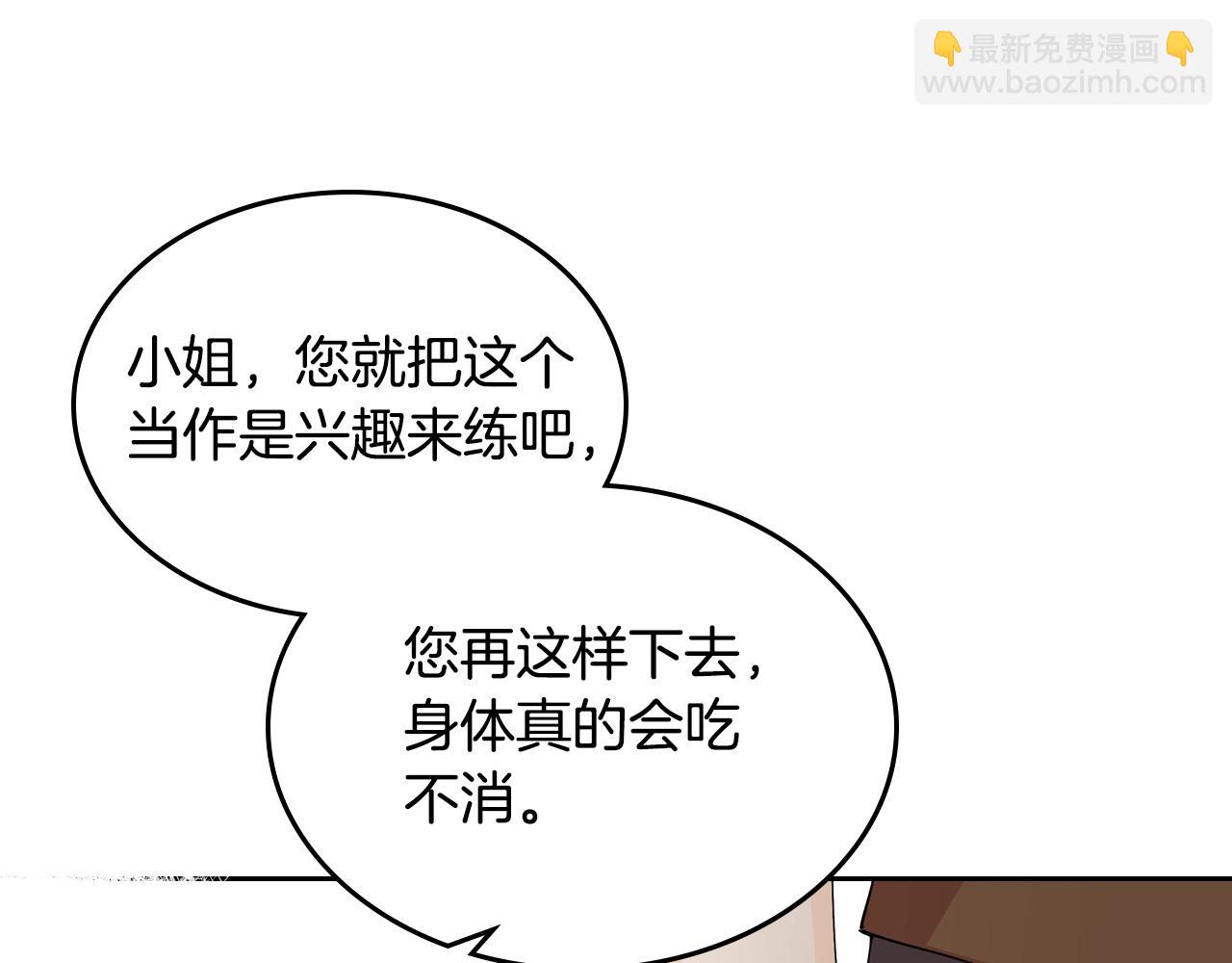 毒皇妃也有可愛閨蜜？ - 第38話 爲了你們(2/3) - 7