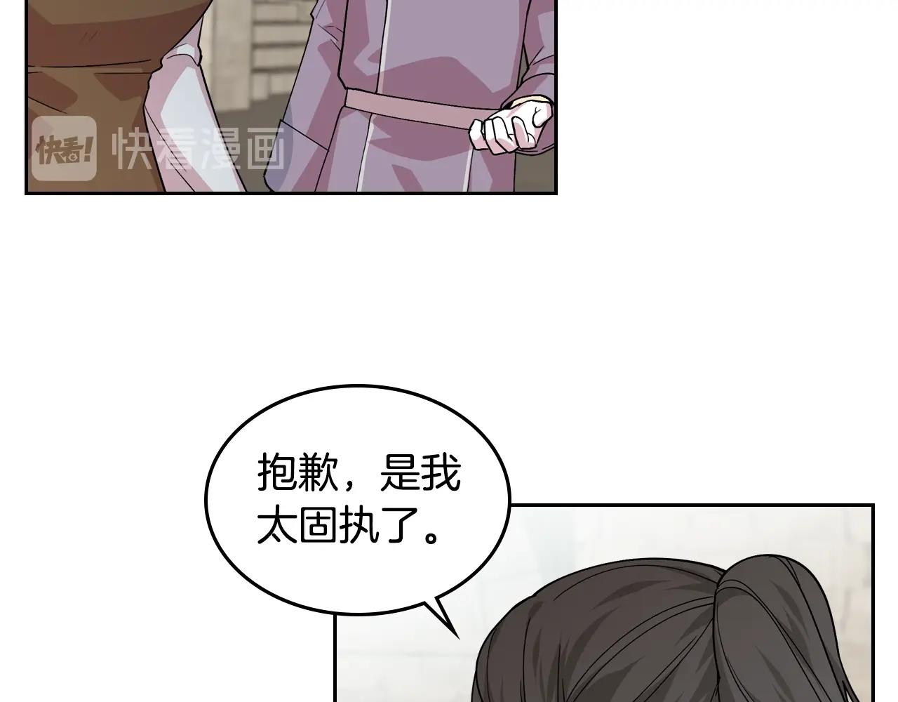 毒皇妃也有可愛閨蜜？ - 第38話 爲了你們(2/3) - 2