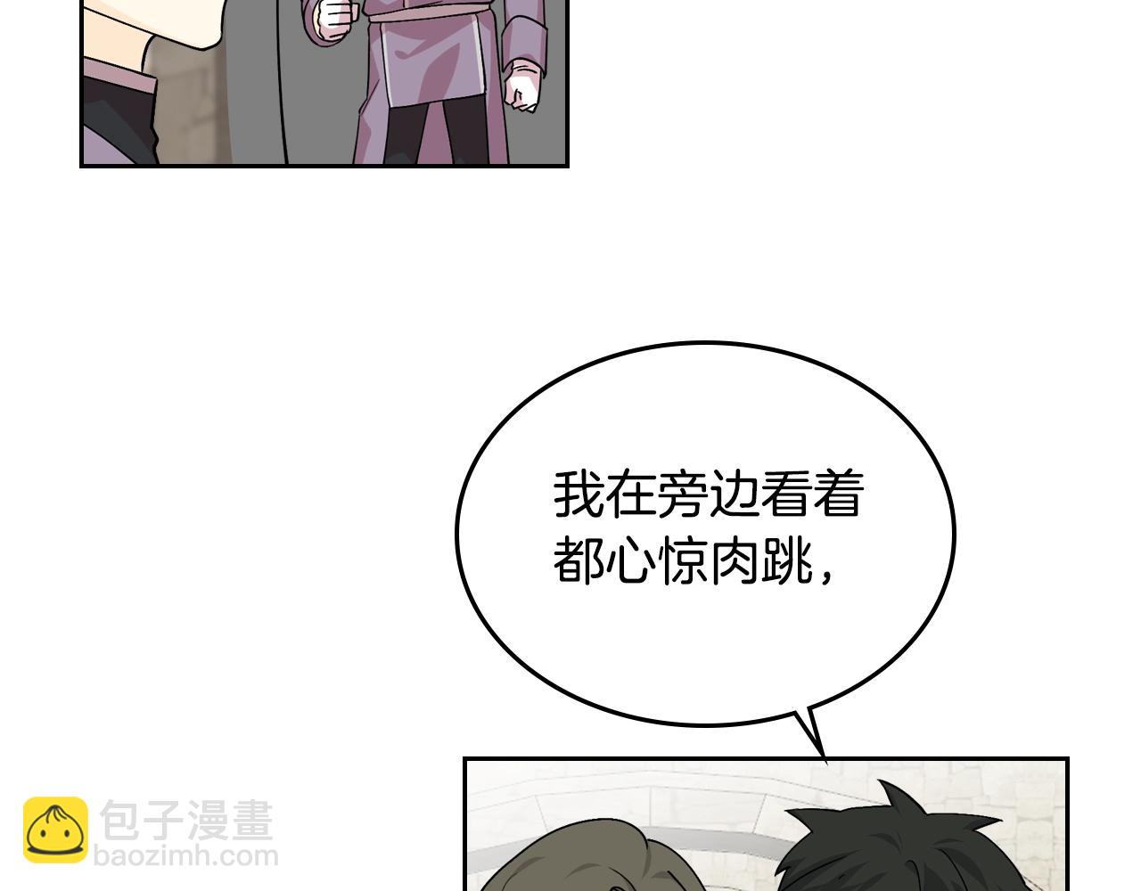 毒皇妃也有可愛閨蜜？ - 第38話 爲了你們(2/3) - 6