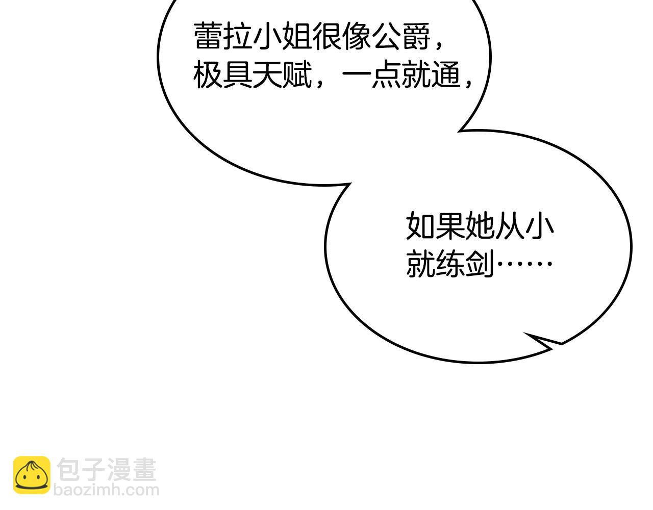 毒皇妃也有可愛閨蜜？ - 第38話 爲了你們(2/3) - 4