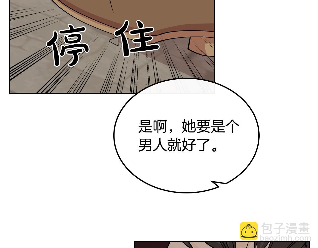 毒皇妃也有可愛閨蜜？ - 第38話 爲了你們(2/3) - 6