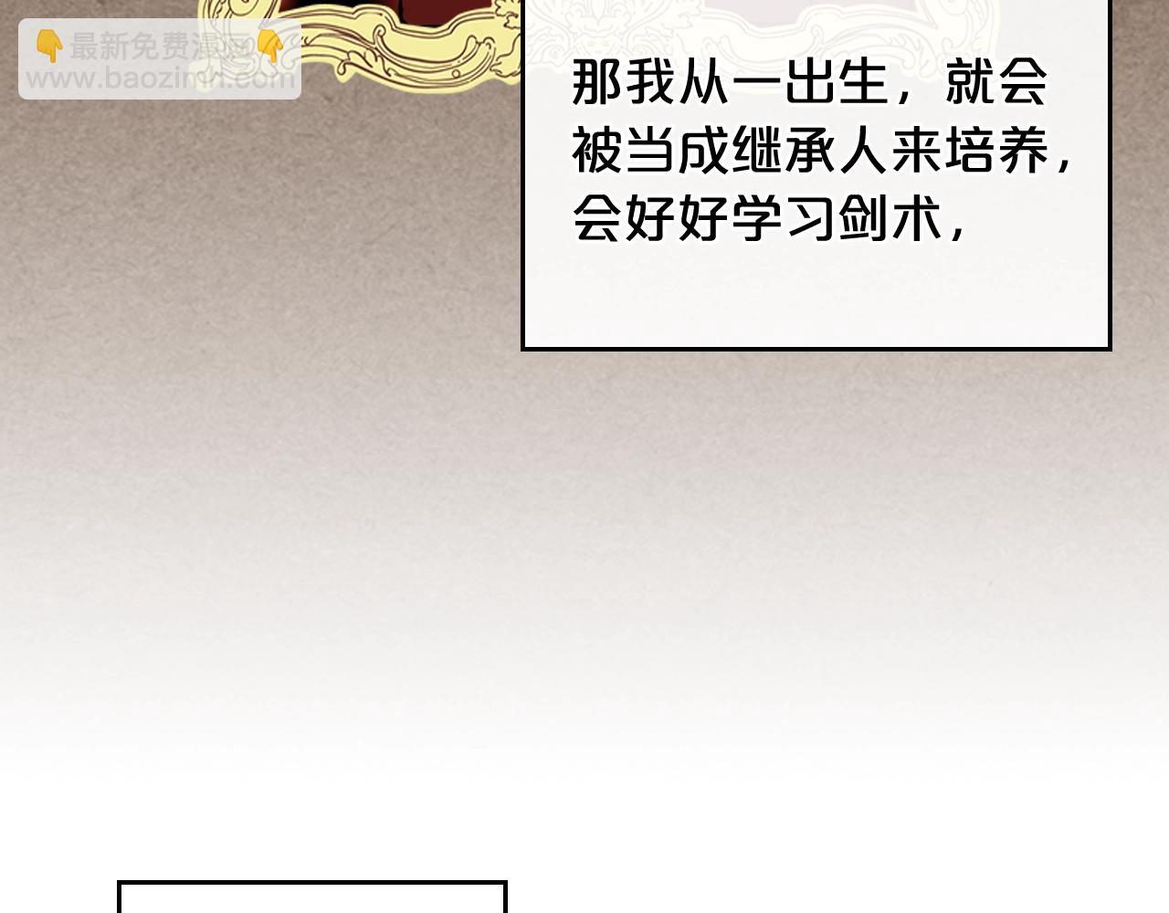 毒皇妃也有可愛閨蜜？ - 第38話 爲了你們(2/3) - 2