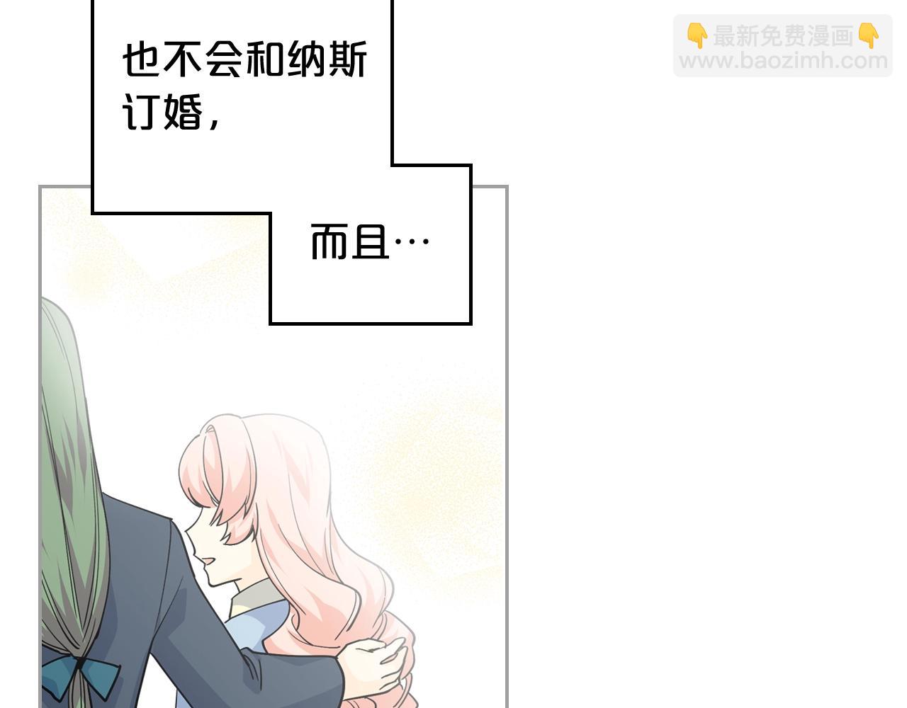 毒皇妃也有可愛閨蜜？ - 第38話 爲了你們(2/3) - 3